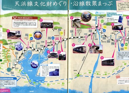 Amazon.co.jp: JR東海資料 天竜浜名湖鉄道パンフレット天浜線の旅